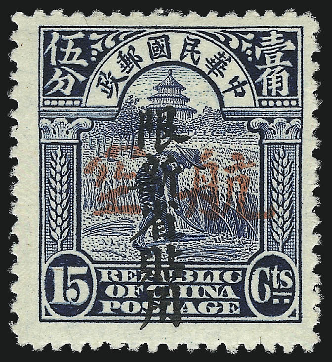 Sale no. 1025 — Lot no. 337 — Siegel Auction Galleries