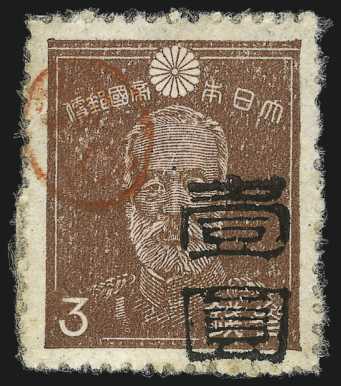 Sale no. 1067 — Lot no. 2046 — Siegel Auction Galleries