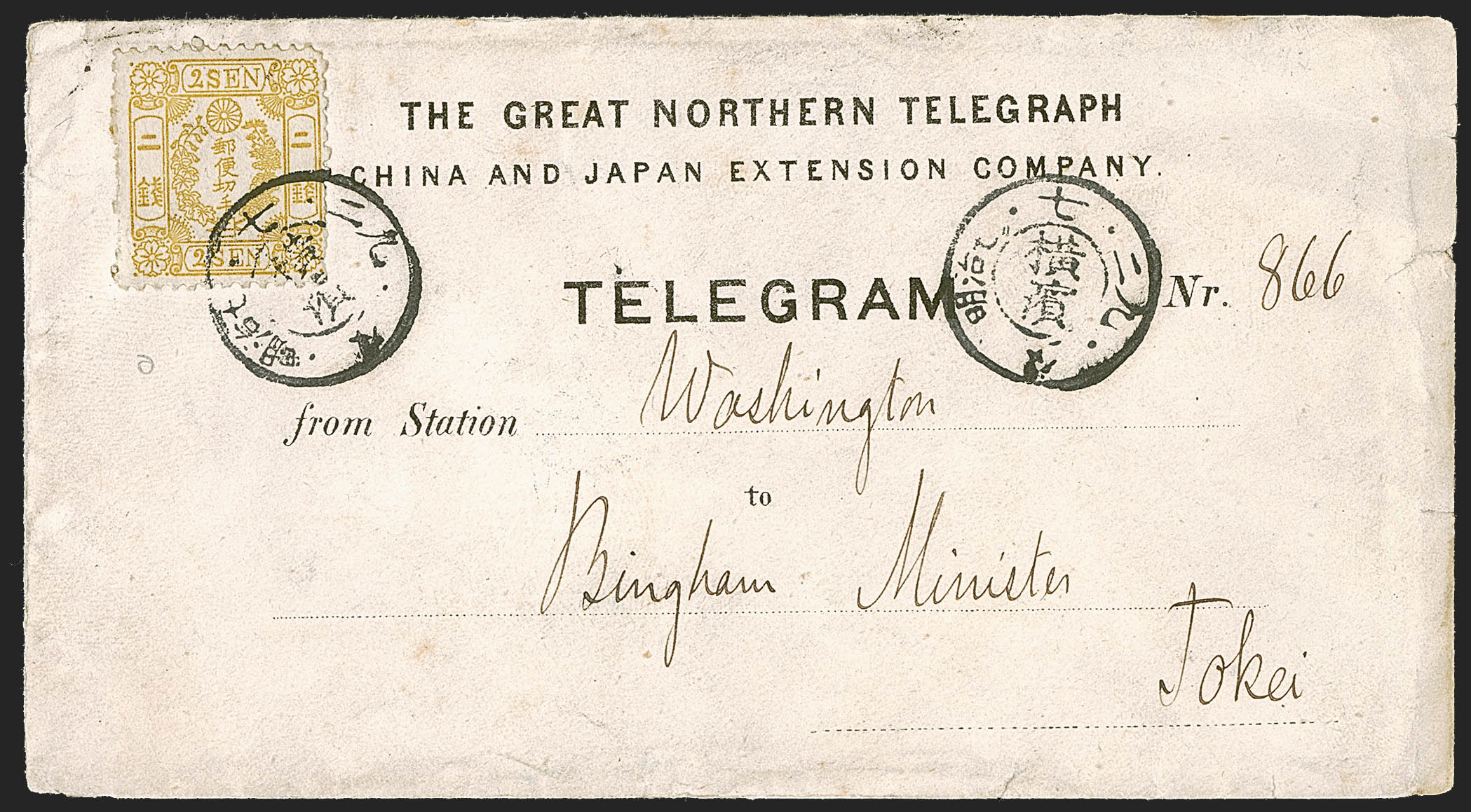 Sale no. 1248 — Lot no. 2102 — Siegel Auction Galleries