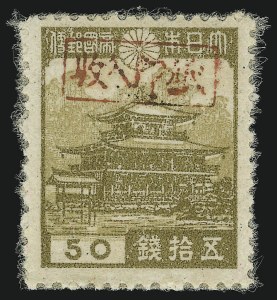 Sale 905, Lot 3879, Ryukyu Islands