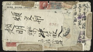 Sale 976, Lot 2664, The Martin Richardson Gold Medal Collection of U.S. Post Office Seals (1872-1969 Post Office Seals on Cover)