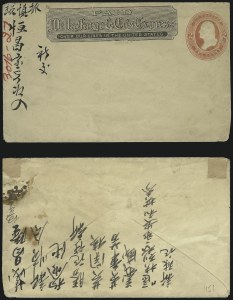 Sale 1011, Lot 1219, Western Express (Wells Fargo thru Whitney, groups)