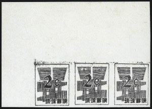 Sale 1037, Lot 2461, United States Possessions