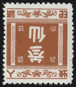 Sale 1037, Lot 2467, United States Possessions