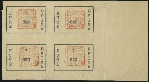 Sale 1077, Lot 610, U.S. Possessions (Ryukyu Islands)