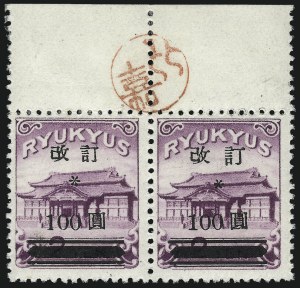 Sale 1077, Lot 612, U.S. Possessions (Ryukyu Islands)