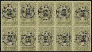 Sale 1110, Lot 1307, Documentary (Scott R160-R277)