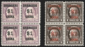 Sale 1197, Lot 2134, Special Delivery thru Offices in China