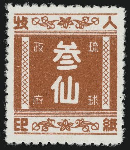 Sale 905, Lot 3892, Ryukyu Islands, 1958, 1c-$10.00 Revenues (R9-R16) Sale 905, Lot 3892, Ryukyu Islands