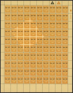 Sale 1289, Lot 786, Worldwide Stamps and Postal History - German States thru Uganda, ISRAEL, 1948, 3m-50m First Postage Dues (J1-J5; PD1-PD5) Sale 1289, Lot 786, Worldwide Stamps and Postal History - German States thru Uganda